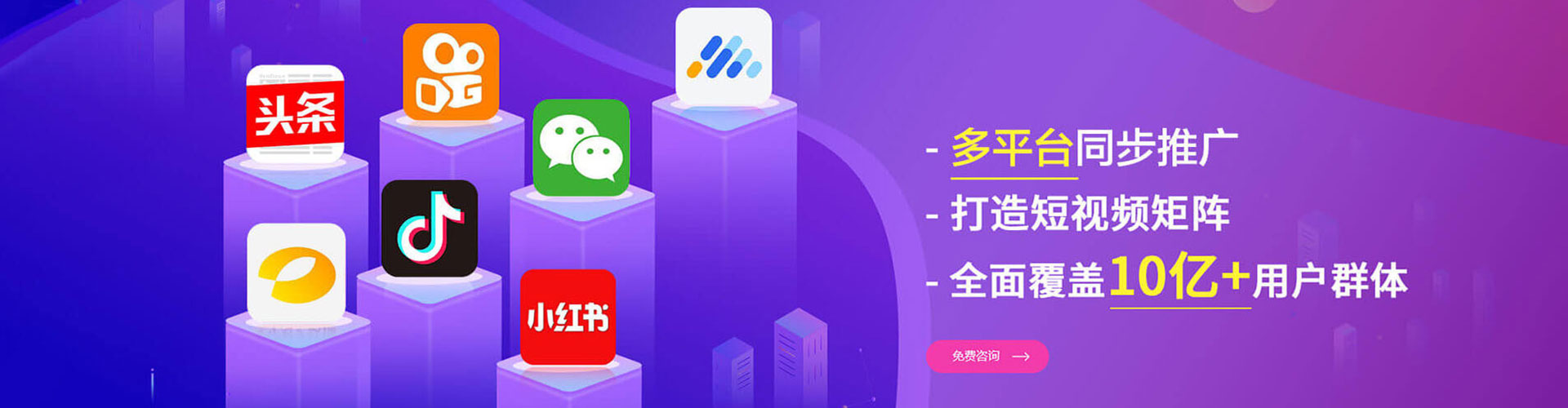 武城信息流平台